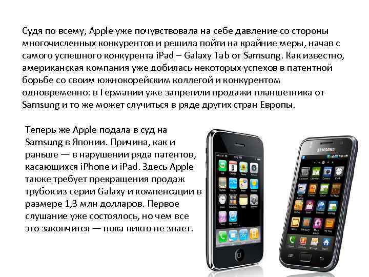 Судя по всему, Apple уже почувствовала на себе давление со стороны многочисленных конкурентов и