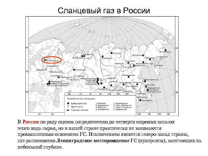 Карта месторождение сланцевого газа карта