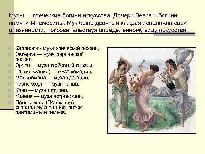     Эратосфен      n предсказал возможность 