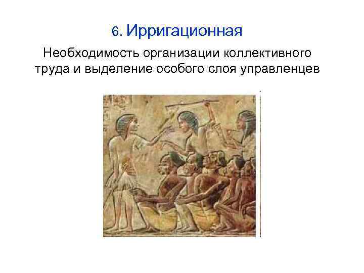  Исторические этапы развития государства v Традиционное; v Конституционное; v Правовое (правовая регуляция деятельности