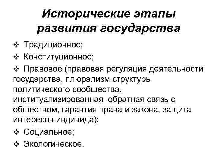    По форме    правления   монархия  