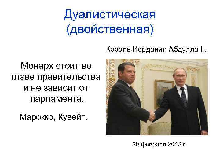   Республика источником власти является народ ШОсуществление власти по поручению народа. ШВыборность органов
