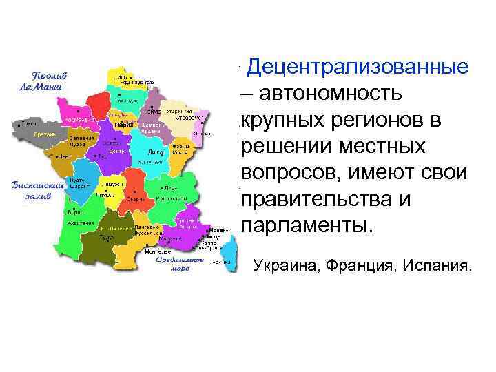 Федерация – союзное образование из суверенных государств Субъекты имеют свои конституции, суды, гражданства, правительства,