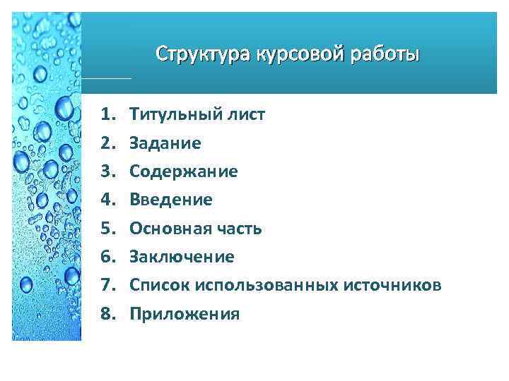 Содержании 4