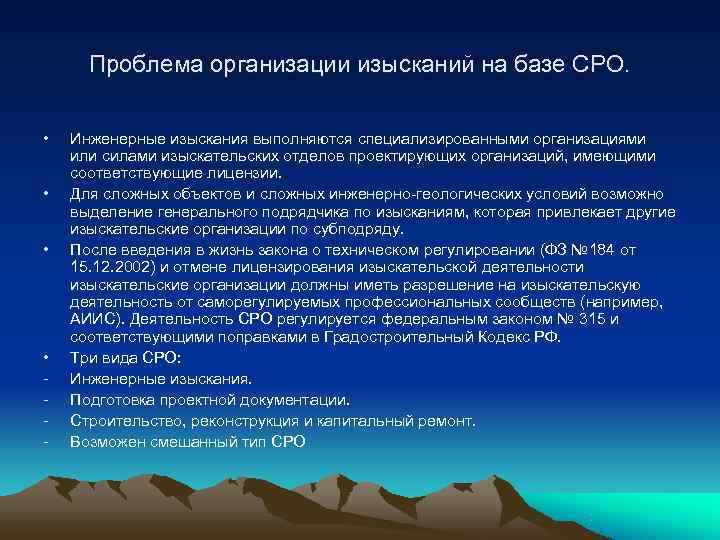 Асу сро. СЦИР-82 геофизические работы действующий. СЦИР-1981.