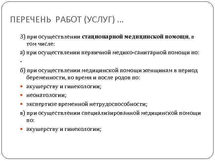 Отчет о профессиональной деятельности акушерки женской консультации для аккредитации образец