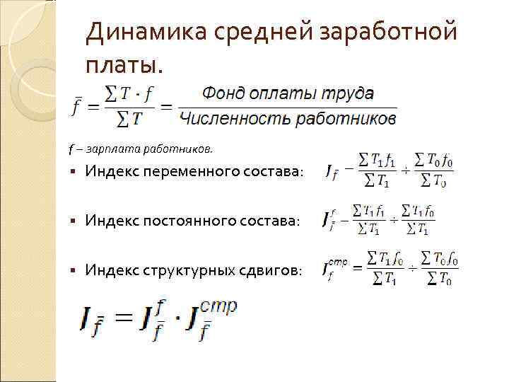 Индекс структурных сдвигов формула