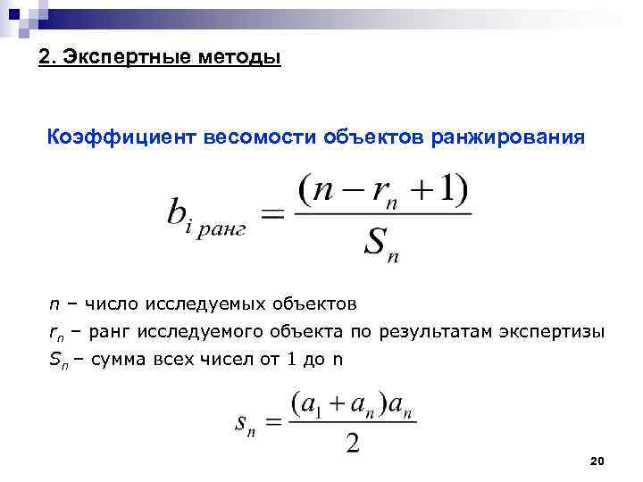 Коэффициент весомости показателей качества