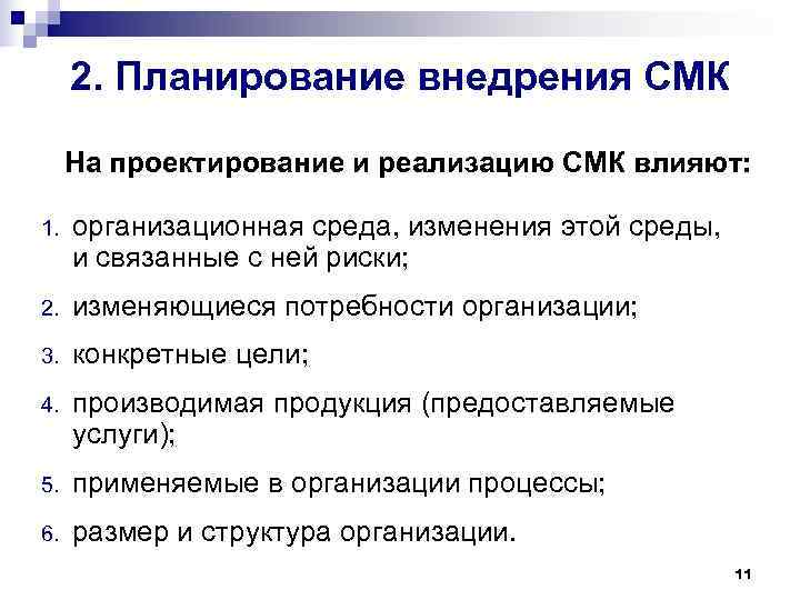 Смк молодежный бизнес проект