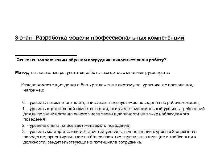 «+4» спокойно, без лишних эмоций реагирует на стрессовые ситуации, переживает, но «+4» спокойно, без лишних эмоций реагирует на стрессовые ситуации, переживает, но