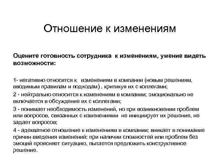 Стандарты качества для модели компетенций • ясность и легкость Стандарты качества для модели компетенций • ясность и легкость