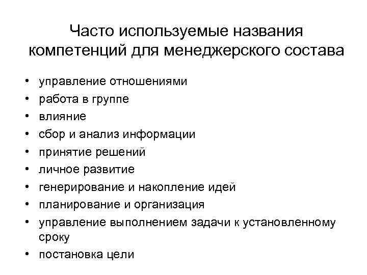 Портрет должности менеджера по рекламе функции Задачи знания Портрет должности менеджера по рекламе функции Задачи знания