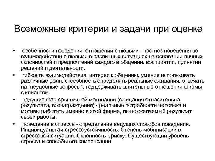 Деловое взаимодействие Эксперты участников между собой Деловое взаимодействие Эксперты участников между собой