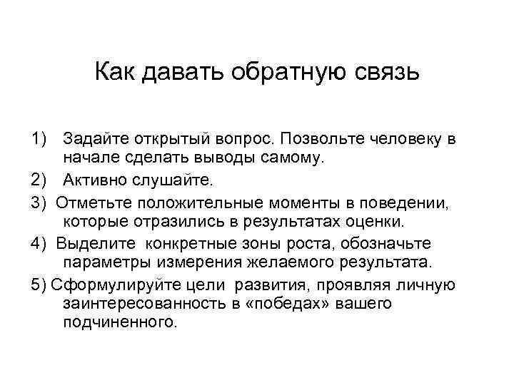 Типичные проблемы оценки • Имитация оценки с целью избежать самой Типичные проблемы оценки • Имитация оценки с целью избежать самой