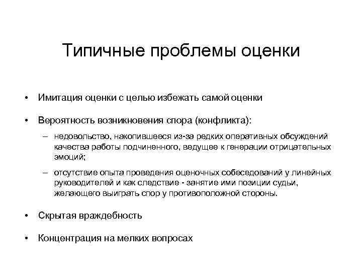 4 причины, по которым цели не были достигнуты: 1. Нереальные цели 2. 4 причины, по которым цели не были достигнуты: 1. Нереальные цели 2.
