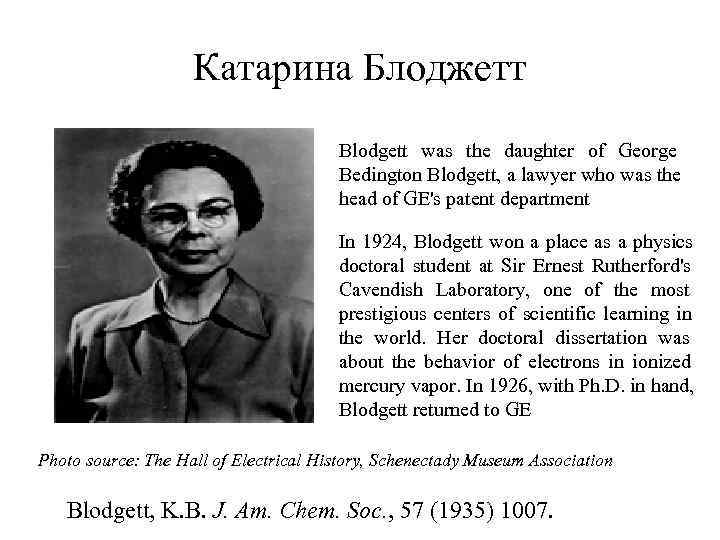  Катарина Блоджетт Blodgett was the daughter of George Bedington Blodgett, a lawyer who