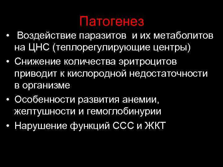   Диагностика бабезиоза  Диагноз ставят комплексно с учетом эпизоотологических данных (наличие определенного