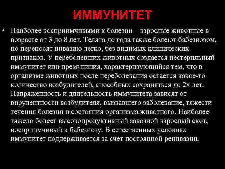 В зависимости от наличия звеньев эпизоотической  цепи выделяют четыре зоны:  n 