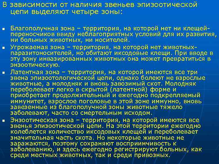   Ареалы распространения клещей  Ixodes ricinus (красным цветом) и I. persulcatus (синим