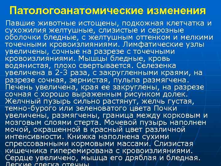     Лечение Специфическая терапия: 1. Производные мочевины – гемоспоридин, наганин (сурамин,