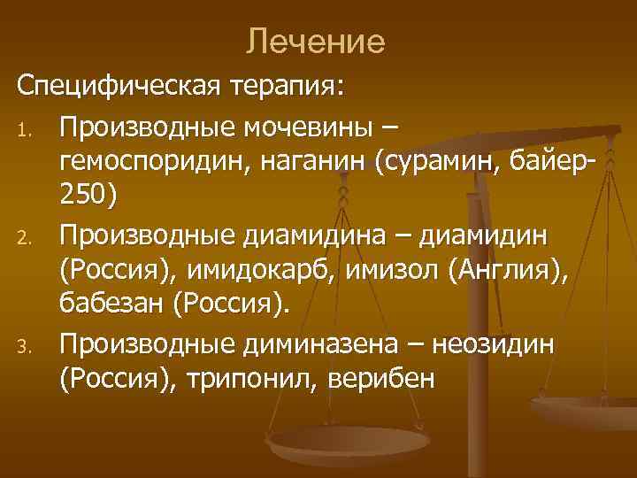 n  Имидосан инъекц. р-р, фл. 10 мл n  Форма выпуска: Раствор для