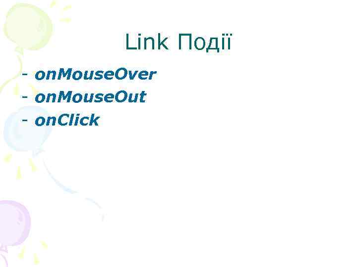  Link Події - on. Mouse. Over - on. Mouse. Out - on. Click