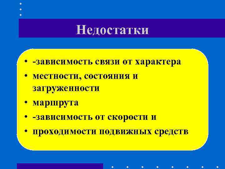 Связь зависимости. Связь зависимость.