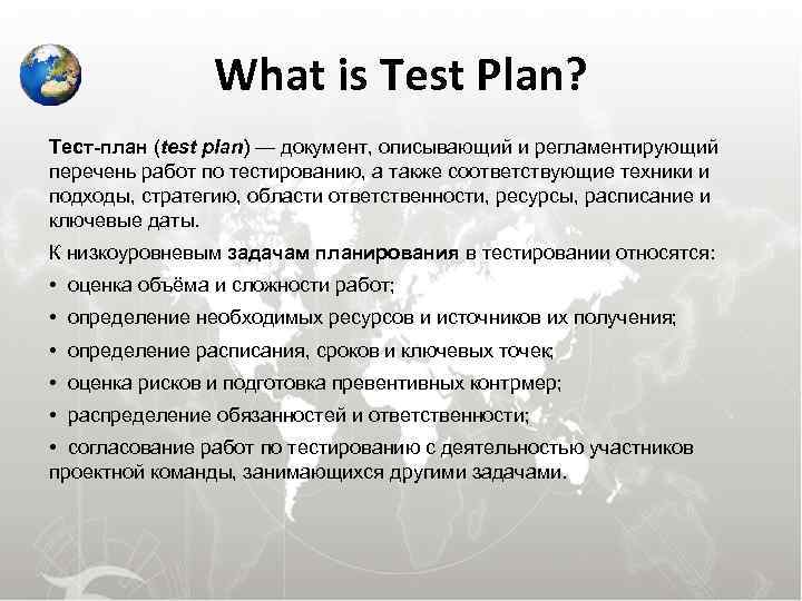 Test planning