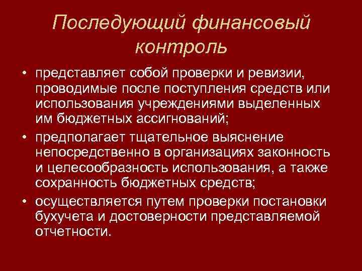 Контроль представляет собой