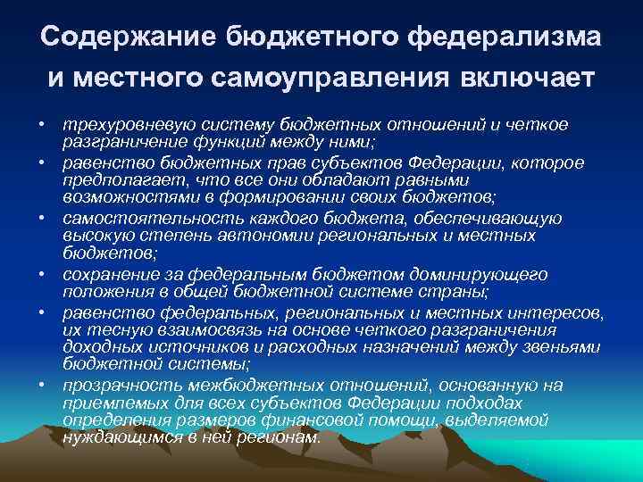 Особенности германского федерализма презентация