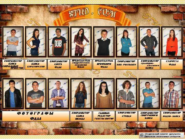  Студенческий комитет факультета ©  Двигатели летательных аппаратов 