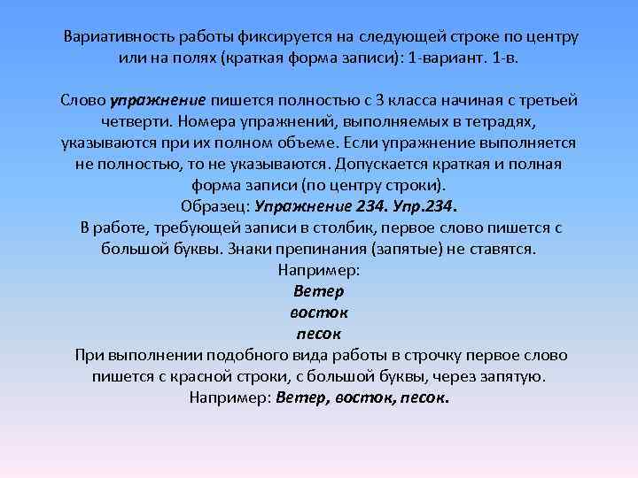  Вариативность работы фиксируется на следующей строке по центру или на полях (краткая форма