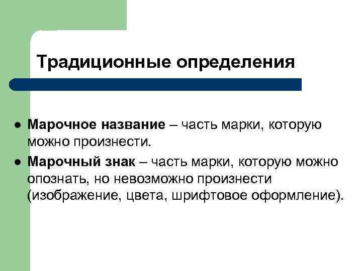 Преимущества многомарочного подхода:  • Производитель имеет возможность получить больше торговой площади в магазинах