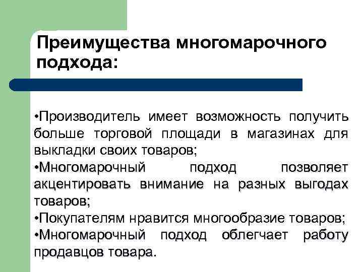   ЭТАПЫ ПРОЦЕССА СОЗДАНИЯ  КОММЕРЧЕСКОГО СИМВОЛА  (ТОВАРНОГО ЗНАКА) Определение рынка 