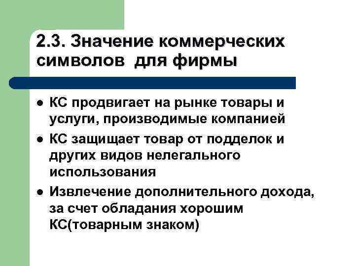 Определение рынка – подробное описание целевых групп покупателей. Определение товара – подробное описание товара,