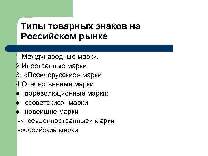 3. Упаковочный комплекс нового товара 3. 1. Понятие и виды упаковки 3. 2 Инновации