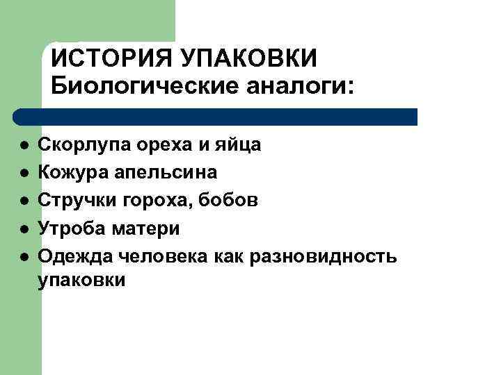 Бумажная упаковка (продолжение) 1852    Изобретение станка для изготовления бумажных  