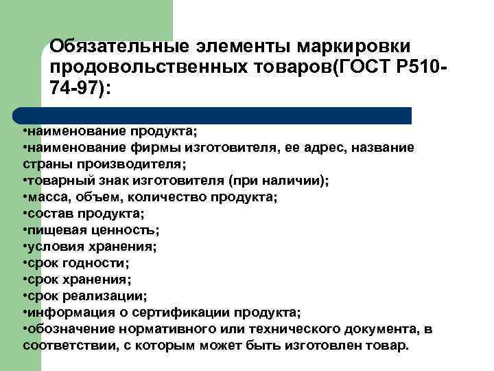 Причины возникновения дискомфорта при восприятии упаковки Причина возникновения  Недостатки дизайна дискомфорта Информация на