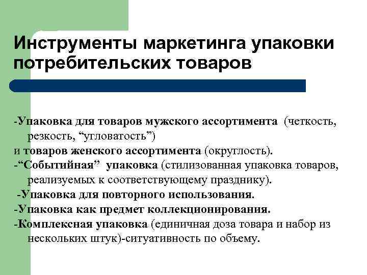 Типовые социально культурные реакции  Бедные - предпочитают чистые, яркие тона. Богатые – предпочитают