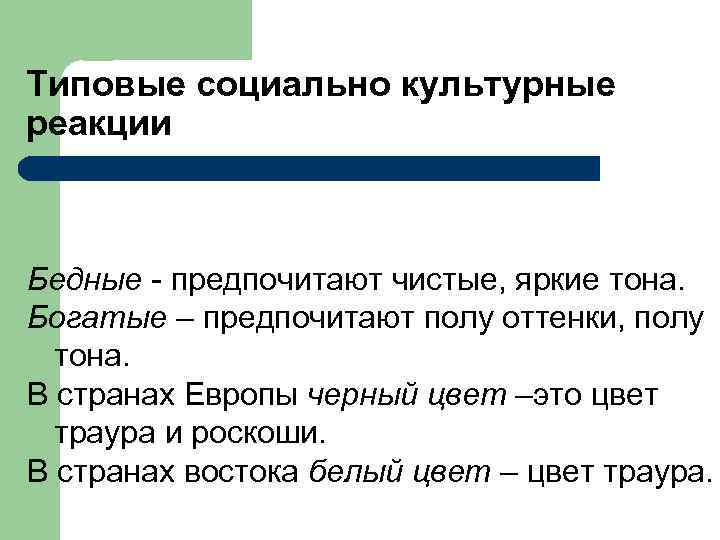   Формы правовой защиты упаковки(trade dress) l  полезные модели; l  промышленные