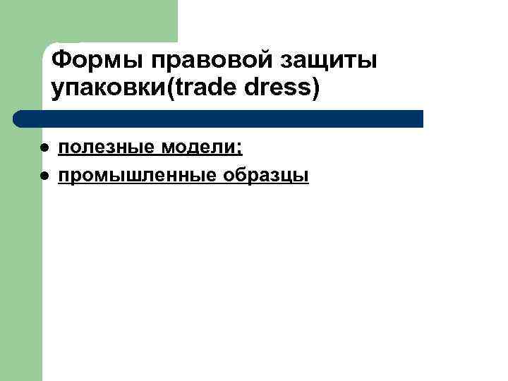  Сервис высокотехнологичной продукции  Тема 4. 