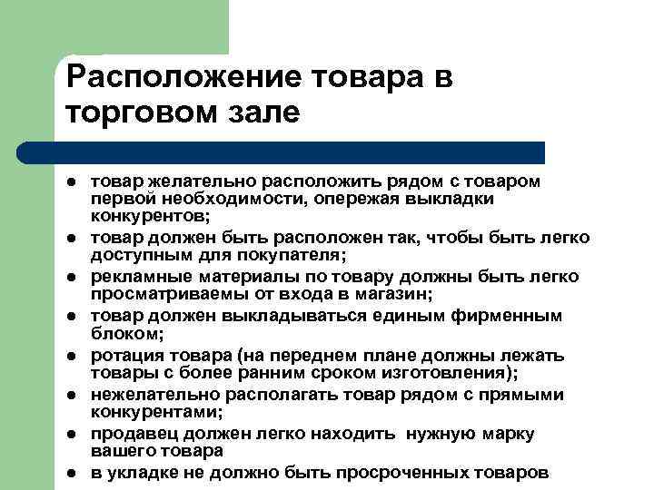 4. 1. Экономическое значение сервиса 1.  Сервис как условие покупки товара 2. 
