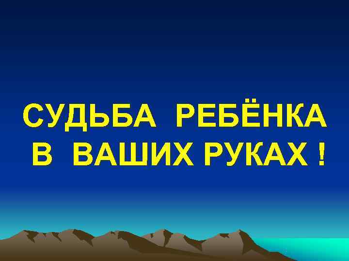   Первичная глаукома  Особенности • Возникает как самостоятельное заболевание • Возраст: после