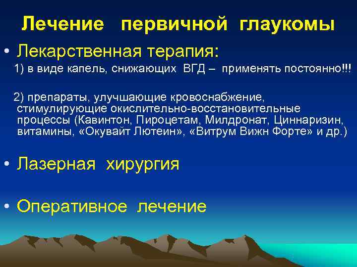  Побочные эффекты В-блокаторов   системного характера • Сердечно-сосудистая система –  брадикардия,