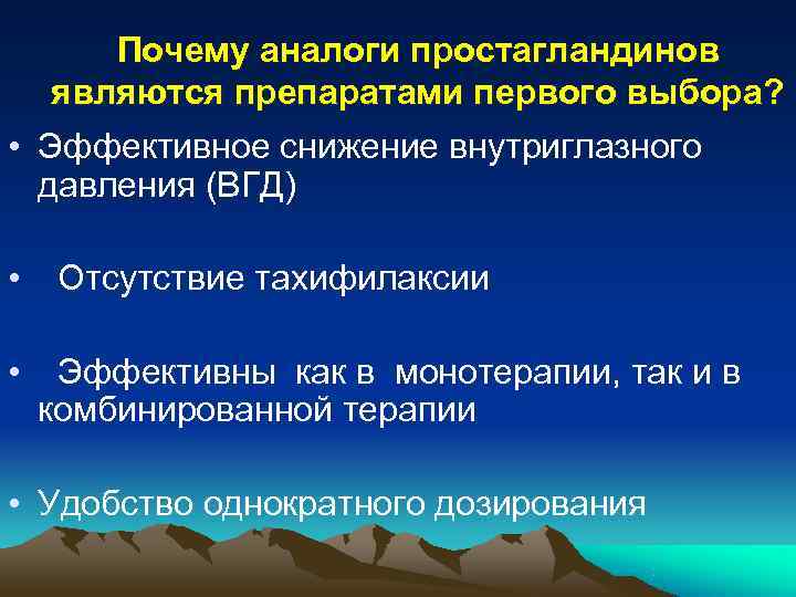  Увеосклеральный отток Этот путь оттока существует у животных и у людей. Активность оттекания