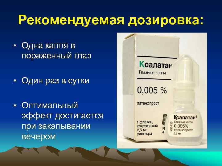   Аналоги простагландинов : использование у пациентов с сопутствующей    патологией