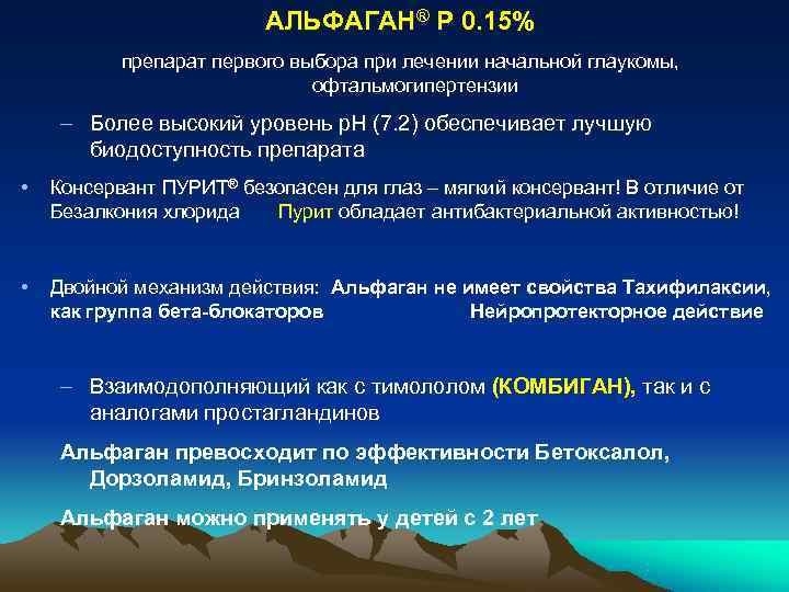   Благодарю за внимание! 