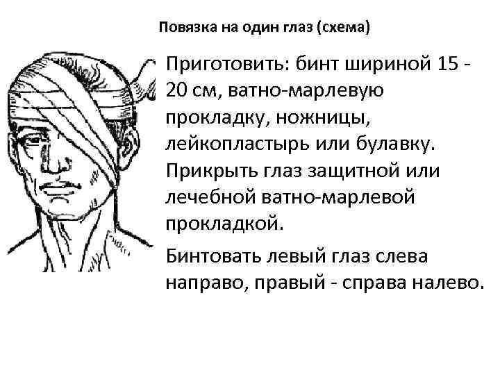 Повязка на голову чепец из бинта пошагово картинки с описанием