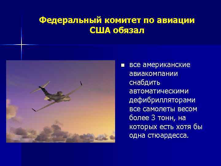 В двух аэропортах и крупных казино    Чикаго   n 