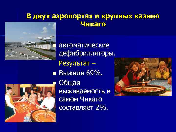   D. Введение лекарственных средств  n  Внутривенный (в центральную вену). n